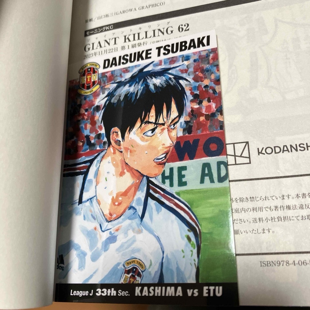 GIANT KILLING ジャイアントキリング 全巻セット 1-65巻 漫画 GIANT KILLING ジャイアントキリング 全巻セット 1-65巻 漫画