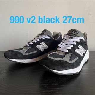 ニューバランス(New Balance)のNew Balance 990 v2  黒　ブラック(スニーカー)