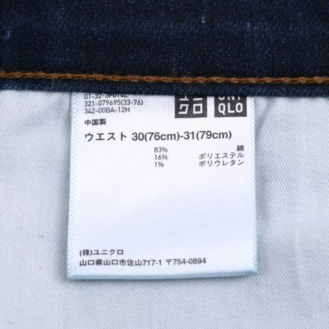 UNIQLO(ユニクロ)のユニクロ デニムパンツ ストレッチ メンズ ｳｴｽﾄ30-31サイズ ネイビー UNIQLO メンズのトップス(ジャージ)の商品写真