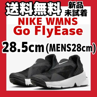ナイキ(NIKE)の28cm Nike WMNS Go FlyEase Black/White(スニーカー)