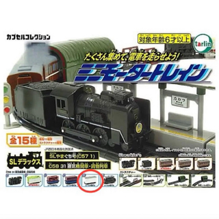 ミニモータートレインSLデラックス ⑩(鉄道模型)