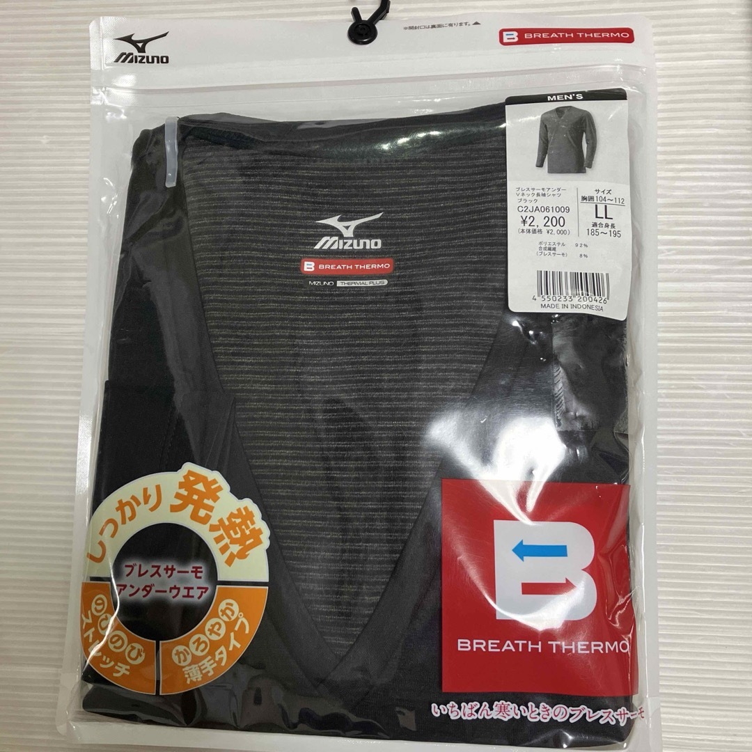 MIZUNO(ミズノ)の送料無料 新品 MIZUNO ブレスサーモアンダーVネックシャツ XL メンズのアンダーウェア(その他)の商品写真