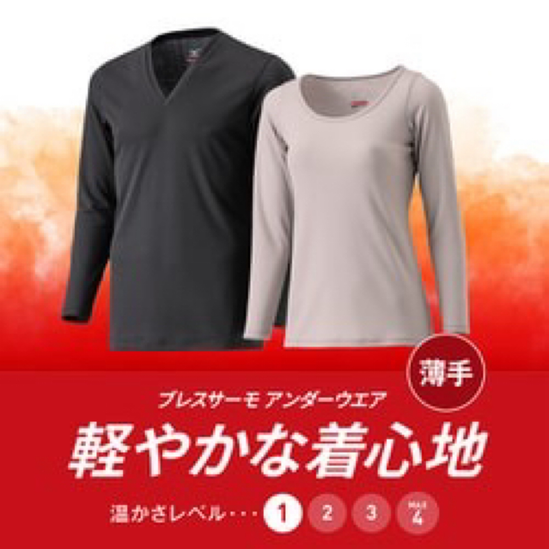 MIZUNO(ミズノ)の送料無料 新品 MIZUNO ブレスサーモアンダーVネックシャツ XL メンズのアンダーウェア(その他)の商品写真