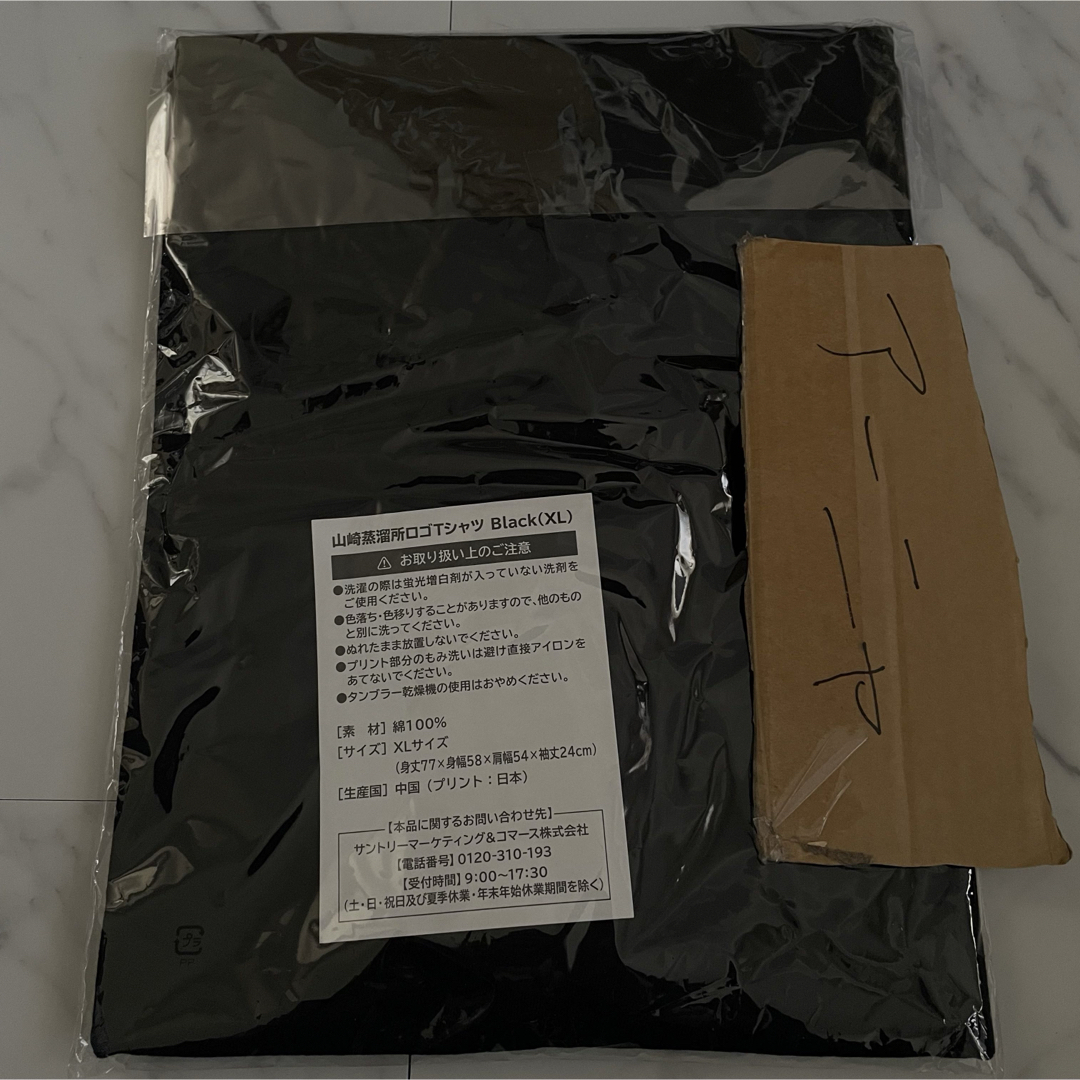 サントリー - 山崎蒸溜所限定 Tシャツ ウイスキー nv 12年 18年 サントリー - 山崎蒸溜所限定 Tシャツ ウイスキー nv 12年 18年