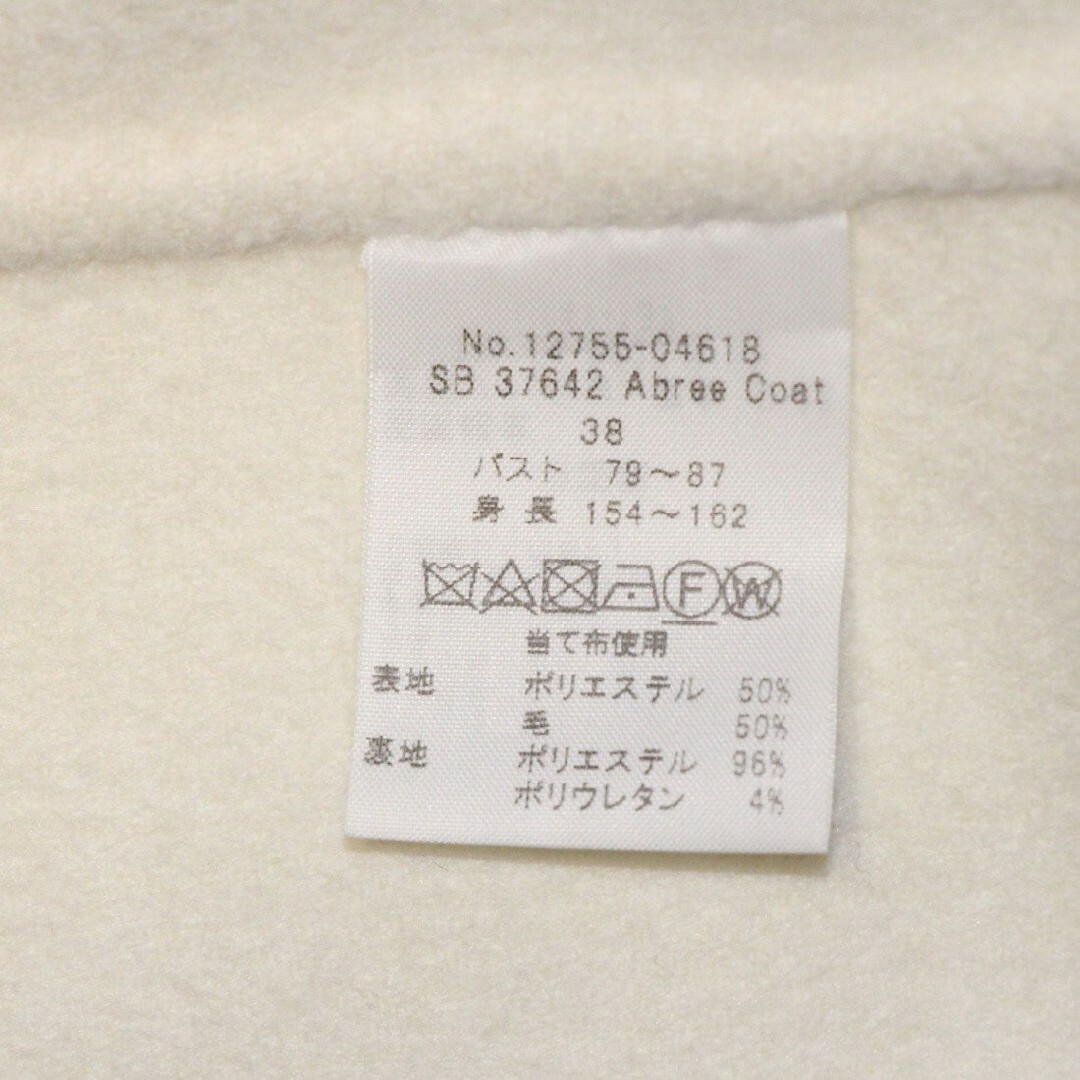 dinos(ディノス)のディノス スタイルバトラー ウール ロングコート 新品 ホワイト 43,890円 レディースのジャケット/アウター(ロングコート)の商品写真