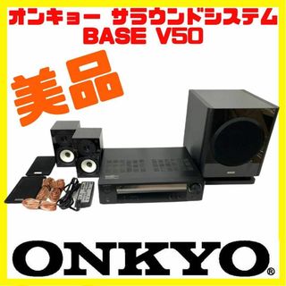 オンキョー  サラウンドシステム BASE V50 2.1ch サラウンド