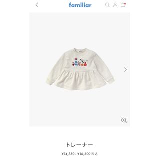 ファミリア(familiar)のファミリアトレーナー 110(Tシャツ/カットソー)