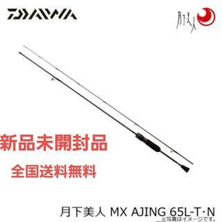 ダイワ(DAIWA)の新品　ダイワ　 アジングロッド　月下美人  65L-T・N(ロッド)