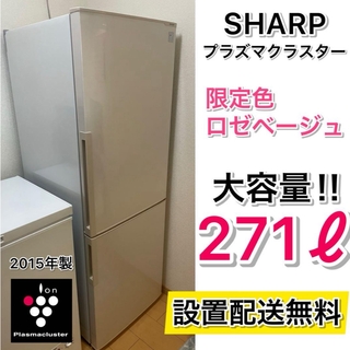 SHARP - 519C 冷蔵庫 大型 400L強 500L以下 自動製氷機付き 6ドア 観音 ...