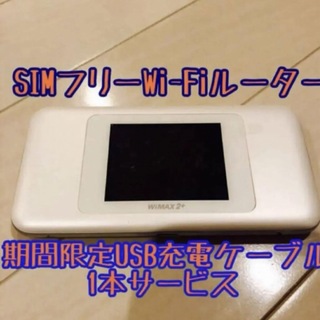 SIMフリー モバイルwifiルーター　W06 ホワイト　白(PC周辺機器)