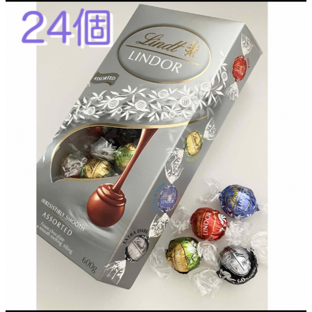 Lindt(リンツ)のリンツ リンドール シルバーアソート24個 食品/飲料/酒の食品(菓子/デザート)の商品写真