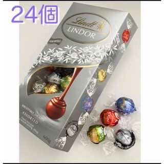 リンツ(Lindt)のリンツ リンドール シルバーアソート24個(菓子/デザート)