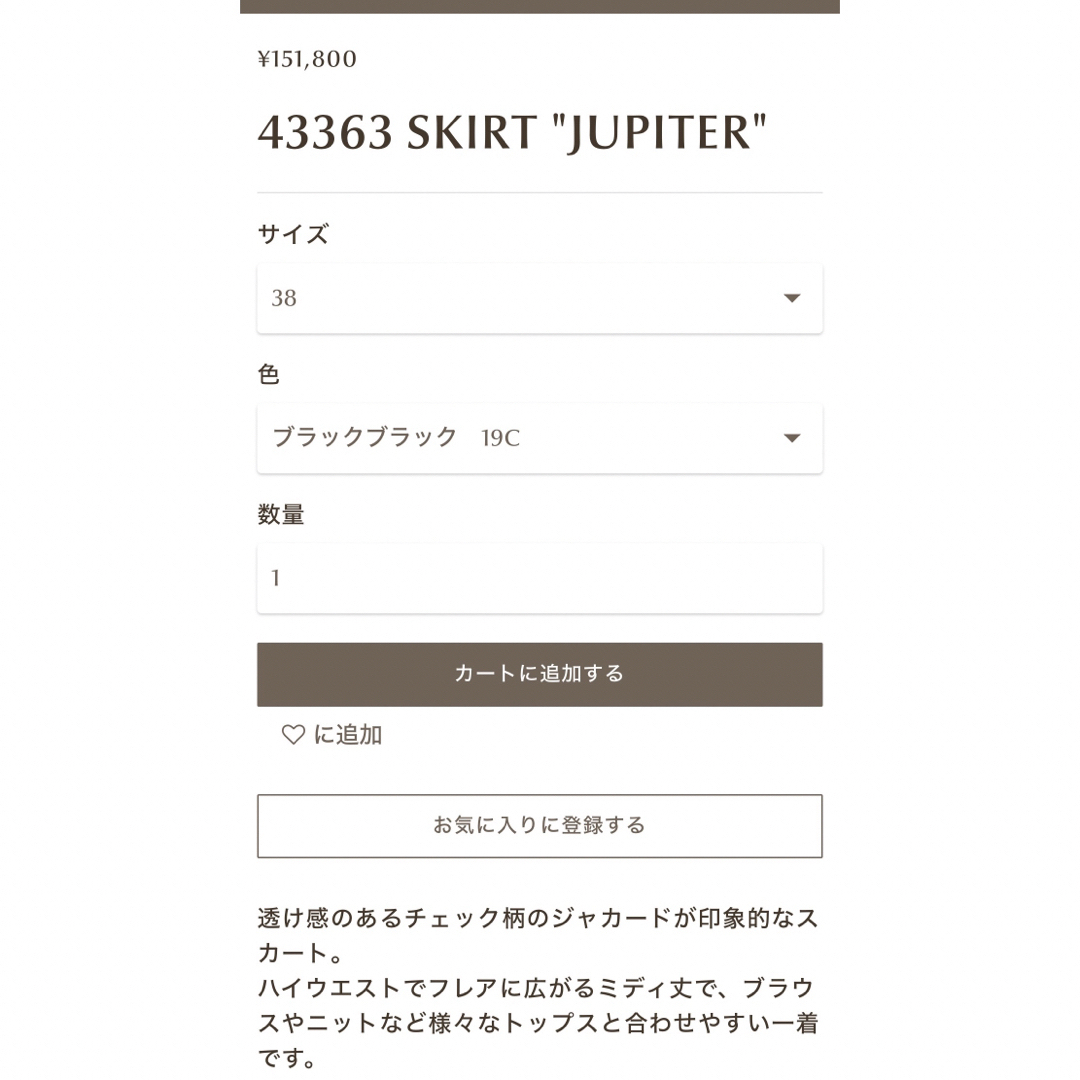 FOXEY BOUTIQUE(フォクシーブティック)の定価15万円 Foxey SKIRT"JUPITER"38♡ フォクシースカート レディースのスカート(ひざ丈スカート)の商品写真