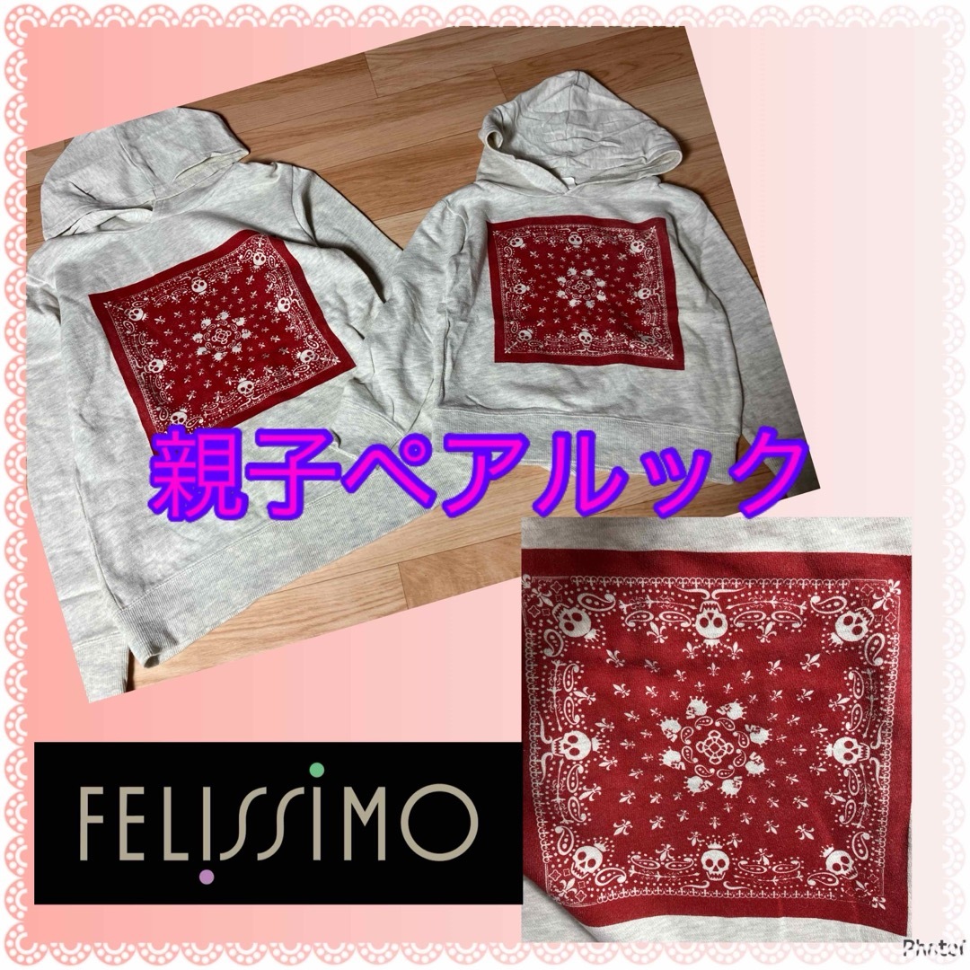 FELISSIMO(フェリシモ)のフェリシモ★親子ペア★パーカー★パンダナ柄★スカル★ドクロ★スウェット キッズ/ベビー/マタニティのキッズ/ベビー/マタニティ その他(その他)の商品写真