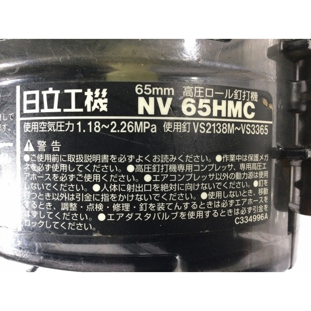 日立 - ☆中古品☆HITACHI 日立工機 65mm 高圧 ロール釘打機 日立 - ☆中古品☆HITACHI 日立工機 65mm 高圧 ロール釘打機