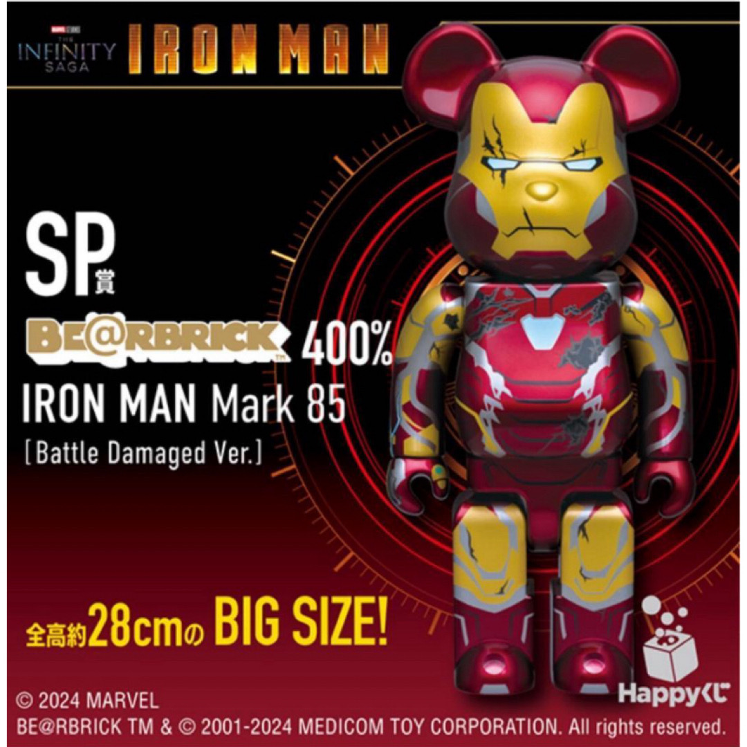 MARVEL Happyくじ 2021 アイアンマン スパイダーマンベアブリック 400 MARVEL Happyくじ 2021 アイアンマン スパイダーマンベアブリック 400