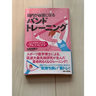 中古】 からだの機能を開発する あなたの中のすばらしい世界/中央公論 ...