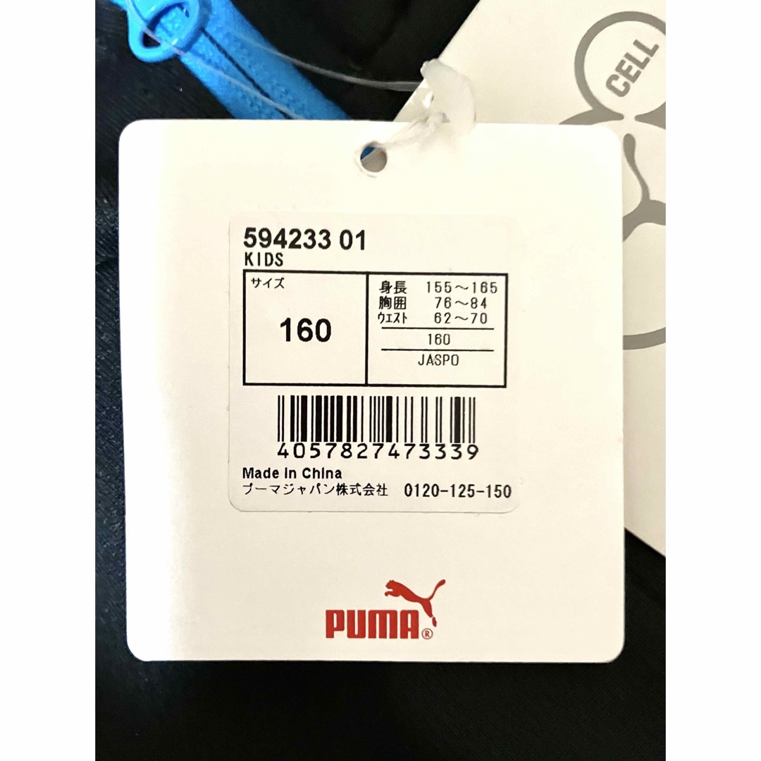 PUMA(プーマ)のプーマ  ジャージ  上下 ＋ 半袖 Ｔシャツ 160  新品 キッズ/ベビー/マタニティのキッズ服男の子用(90cm~)(ジャケット/上着)の商品写真