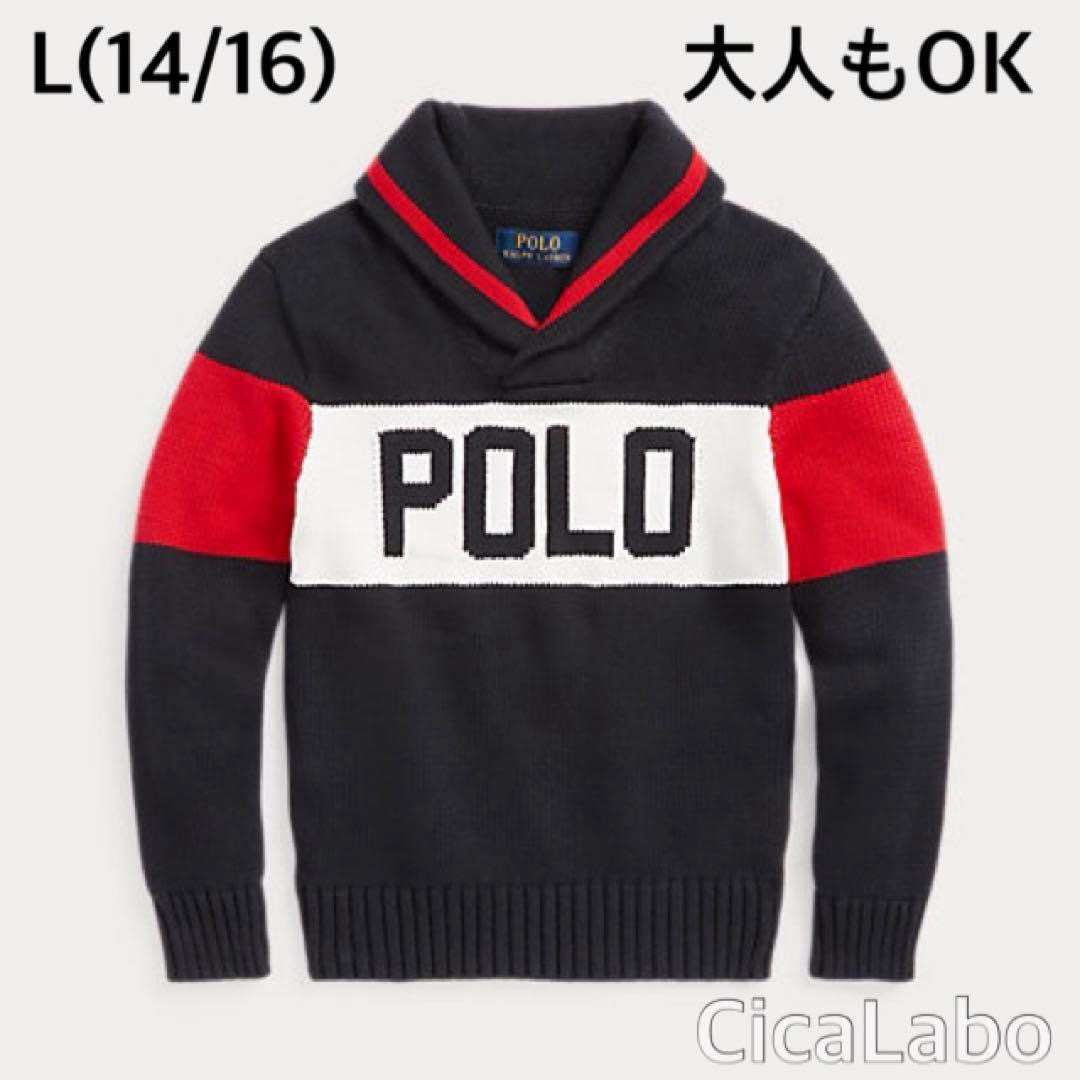 Ralph Lauren(ラルフローレン)の【新品】ラルフローレン ポロロゴ ニット セーター L キッズ/ベビー/マタニティのキッズ服男の子用(90cm~)(ジャケット/上着)の商品写真