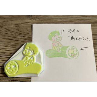 今年の方角はこっちだね！【消しゴムはんこ】(はんこ)