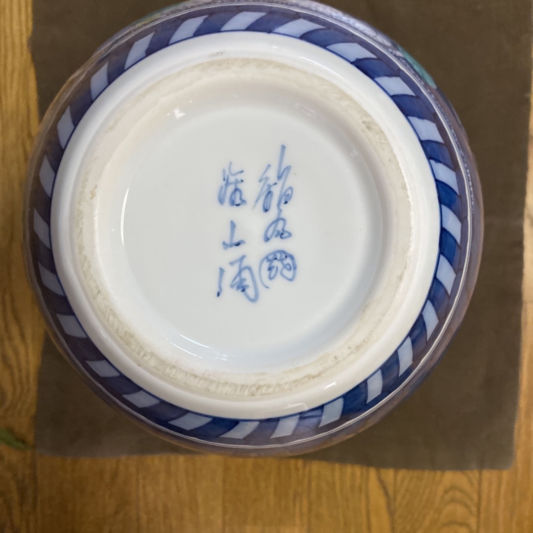 有田焼 色鍋島 染錦 壺花瓶 陶芸 有田焼 色鍋島 染錦 壺花瓶 陶芸