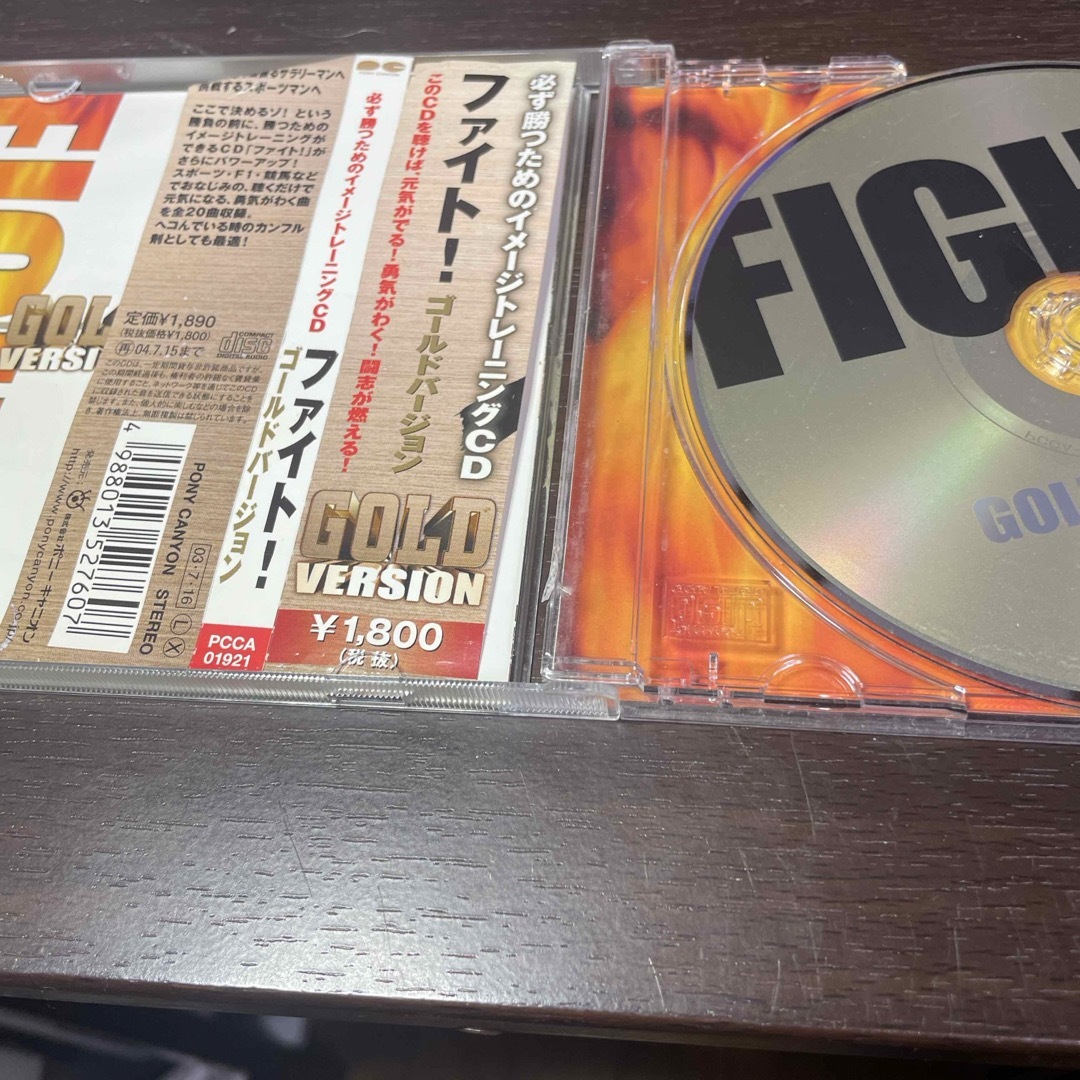 ファイト！ゴールドバージョン エンタメ/ホビーのCD(キッズ/ファミリー)の商品写真