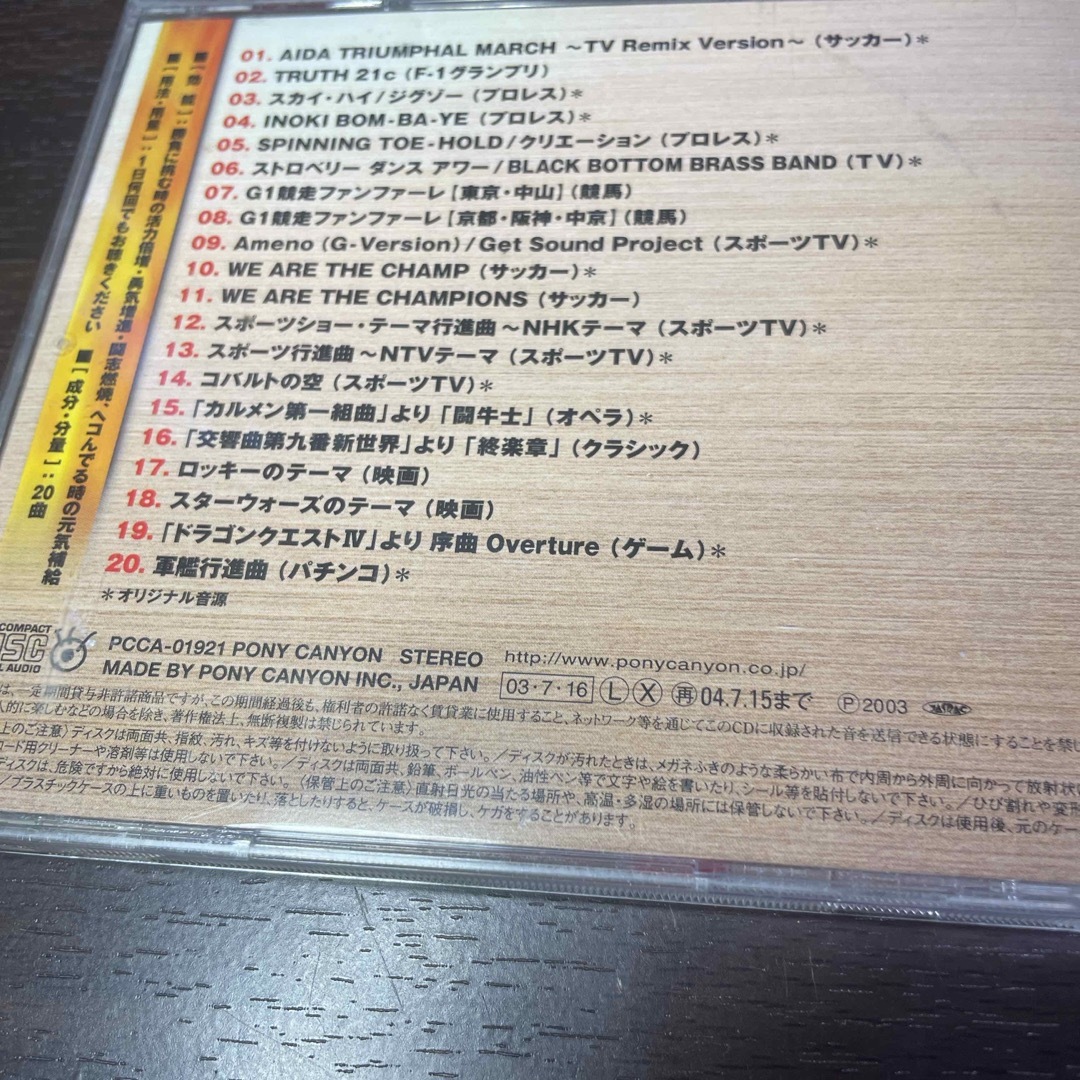 ファイト！ゴールドバージョン エンタメ/ホビーのCD(キッズ/ファミリー)の商品写真