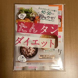 ESSE  エッセ　2月号(生活/健康)