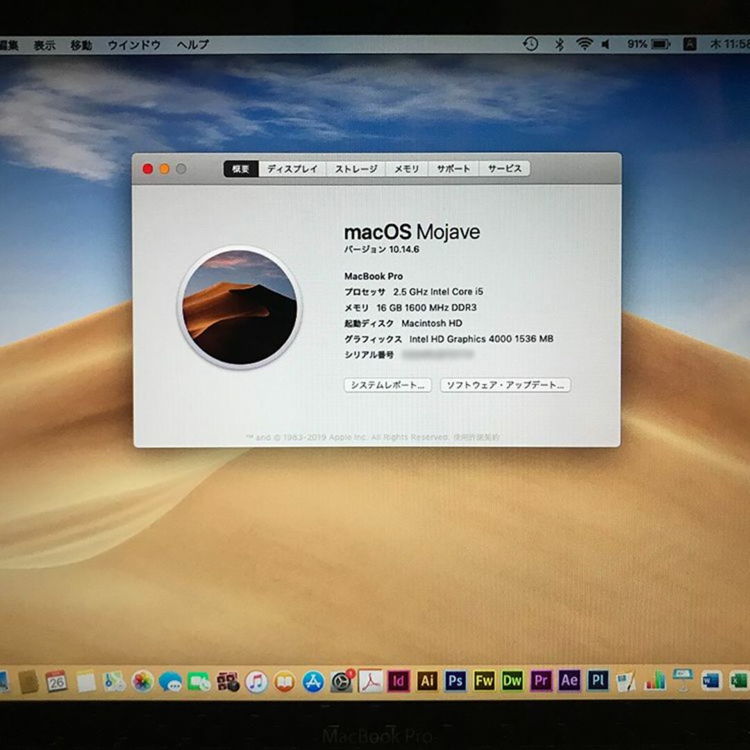 Apple(アップル)のMacbook Pro Adobe CS6 Acrocat X / Win11 スマホ/家電/カメラのPC/タブレット(ノートPC)の商品写真