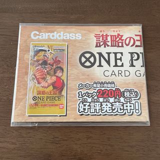 ワンピース(ONE PIECE)のワンピース　カード　付属品(その他)