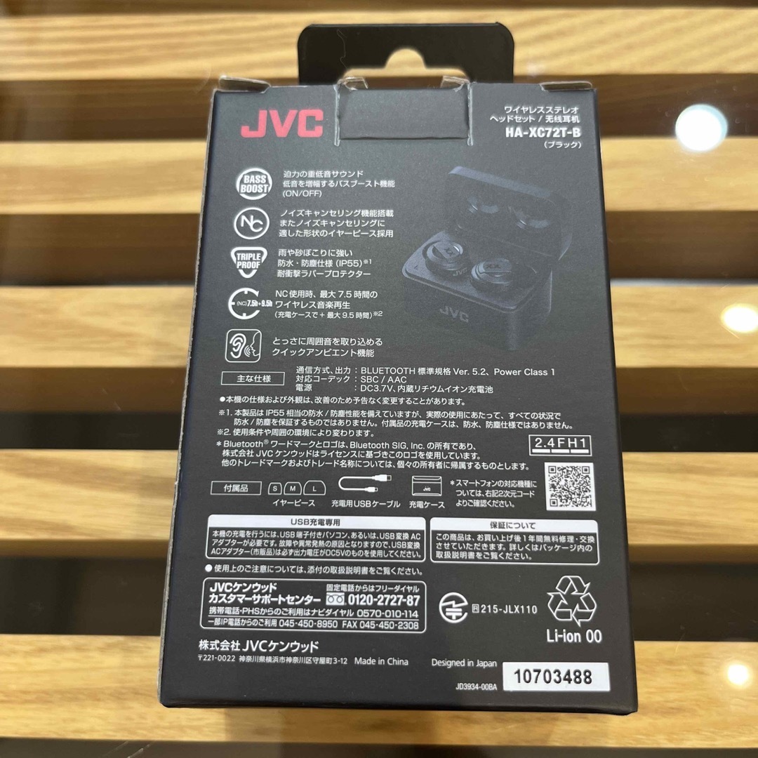 KENWOOD(ケンウッド)の　未使用✨JVC フルワイヤレスイヤホン ブラック HA-XC72T-B スマホ/家電/カメラのオーディオ機器(ヘッドフォン/イヤフォン)の商品写真