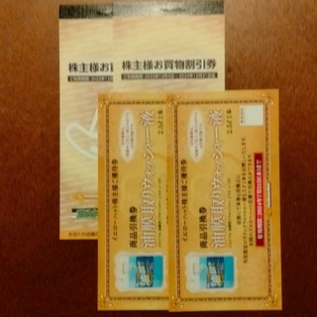 イエローハット 株主優待券 2セット チケットの優待券/割引券(その他)の商品写真