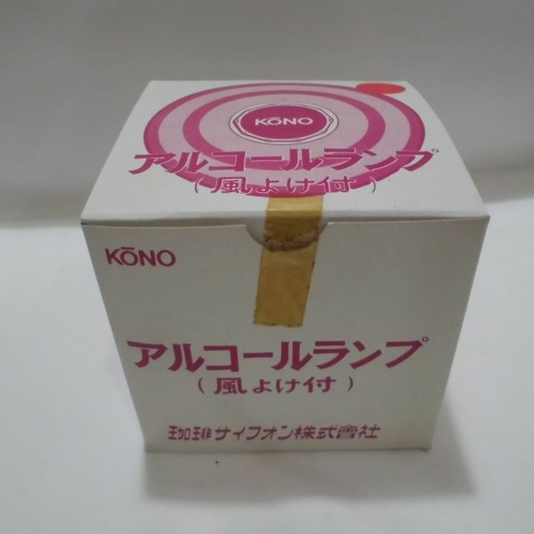 (未使用品)  KONO　コーノ　アルコールランプ　風よけ付き インテリア/住まい/日用品のキッチン/食器(その他)の商品写真