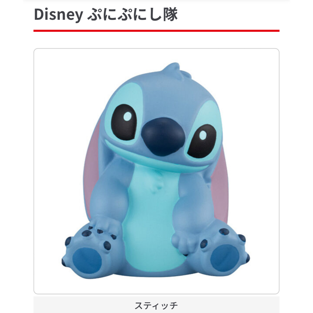 Disney(ディズニー)のぷにぷにし隊　スティッチ エンタメ/ホビーのおもちゃ/ぬいぐるみ(キャラクターグッズ)の商品写真