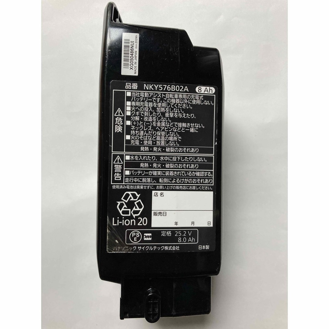 パナソニック 電動アシスト自転車バッテリー NKY576B02A 8A パナソニック 電動アシスト自転車バッテリー NKY576B02A 8A