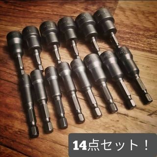 14点　6-19mm ソケット　コマ　ビットソケット　電ドルソケット(工具/メンテナンス)