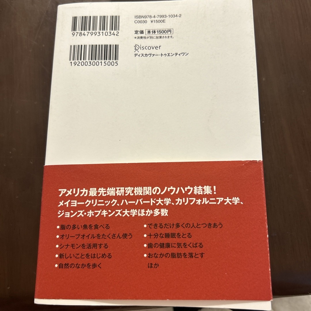 アルツハイマ－になる人、ならない人の習慣 エンタメ/ホビーの本(健康/医学)の商品写真