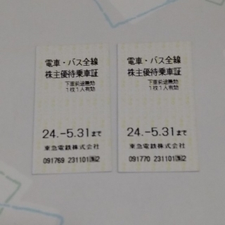 東急　乗車証（電車バス全線）２枚(その他)