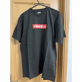 不動産Gメン　Ｔシャツ　未使用(Tシャツ/カットソー(半袖/袖なし))