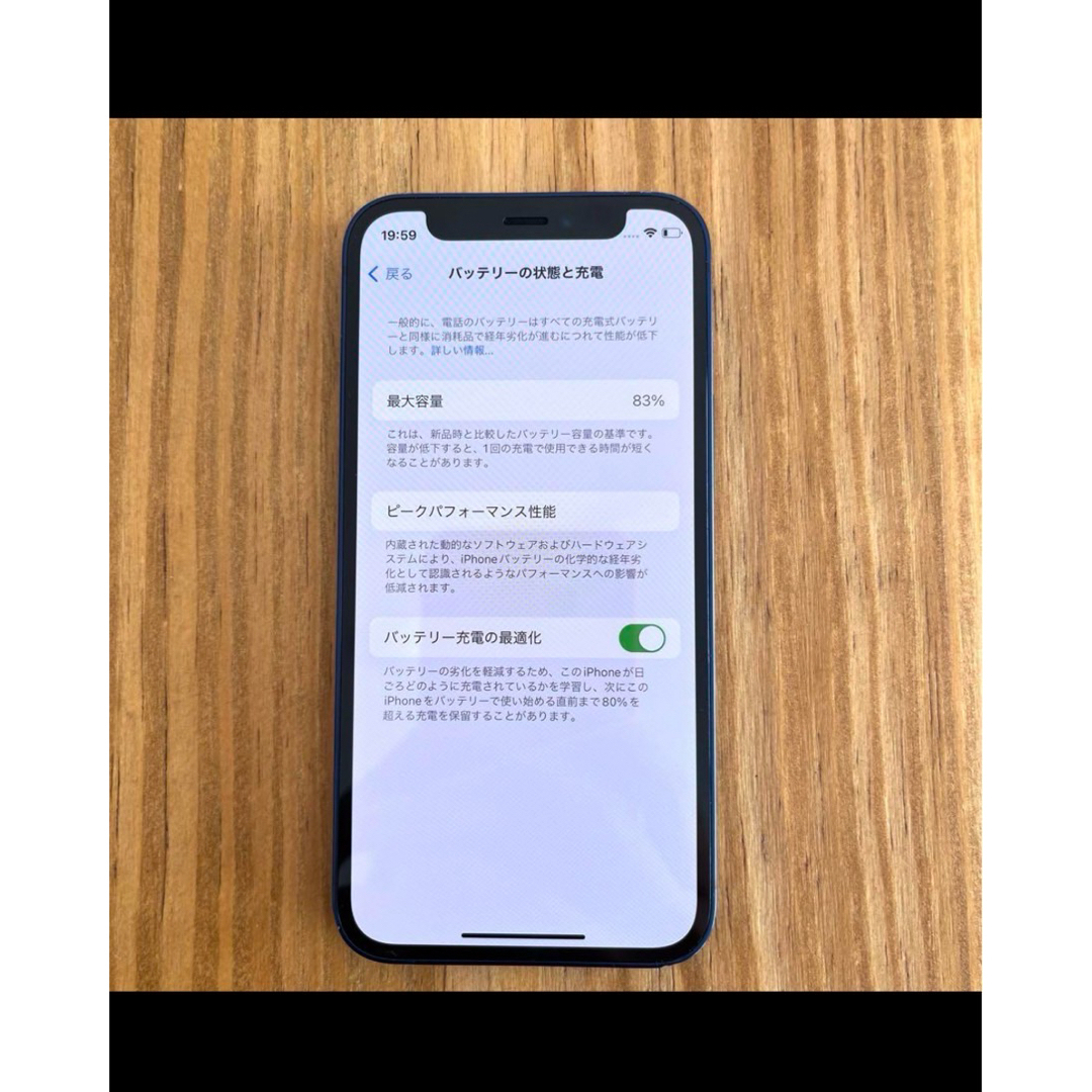 iPhone(アイフォーン)のiPhone 12 mini blue スマホ/家電/カメラのスマートフォン/携帯電話(スマートフォン本体)の商品写真