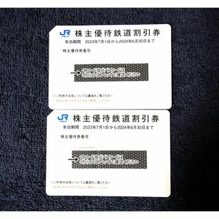 匿名便●2枚●最新 JR西日本☆株主優待 鉄道割引券★5割引・半額・50％引(鉄道乗車券)