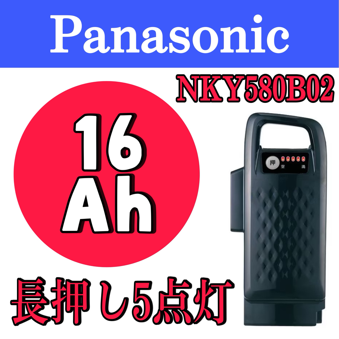 201パナソニック電動自転車バッテリー NKY580B02 16Ah長押し5 201パナソニック電動自転車バッテリー NKY580B02 16Ah長押し5
