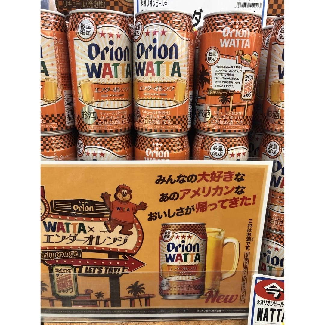 alohalo様専用♪オリオンワッタエンダーオレンジ350ml×24 食品/飲料/酒の酒(リキュール/果実酒)の商品写真