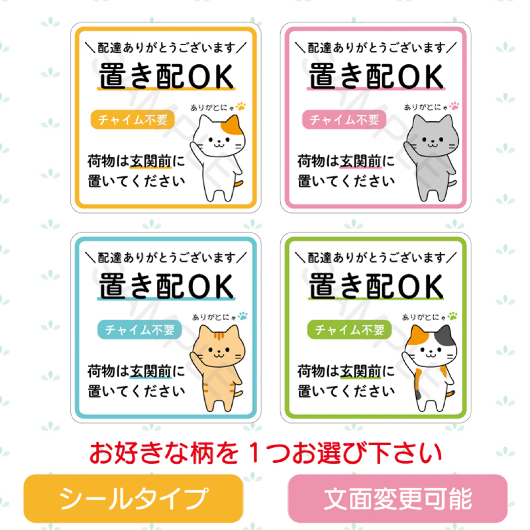 置き配ステッカー　猫　四角　シールタイプ　80×80 ハンドメイドの文具/ステーショナリー(しおり/ステッカー)の商品写真