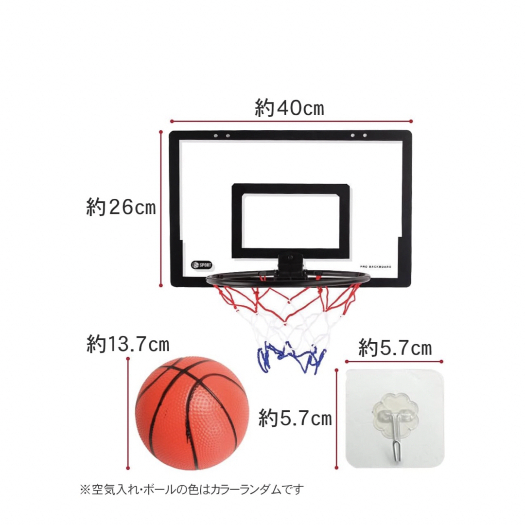 バスケットゴールセット ボール エアポンプ ゴールネット 室内練習 自宅 壁掛け スポーツ/アウトドアのスポーツ/アウトドア その他(バスケットボール)の商品写真