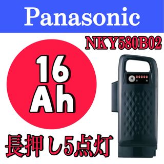 パーツパナソニック電動自転車バッテリーNKY580B02 長押し５灯