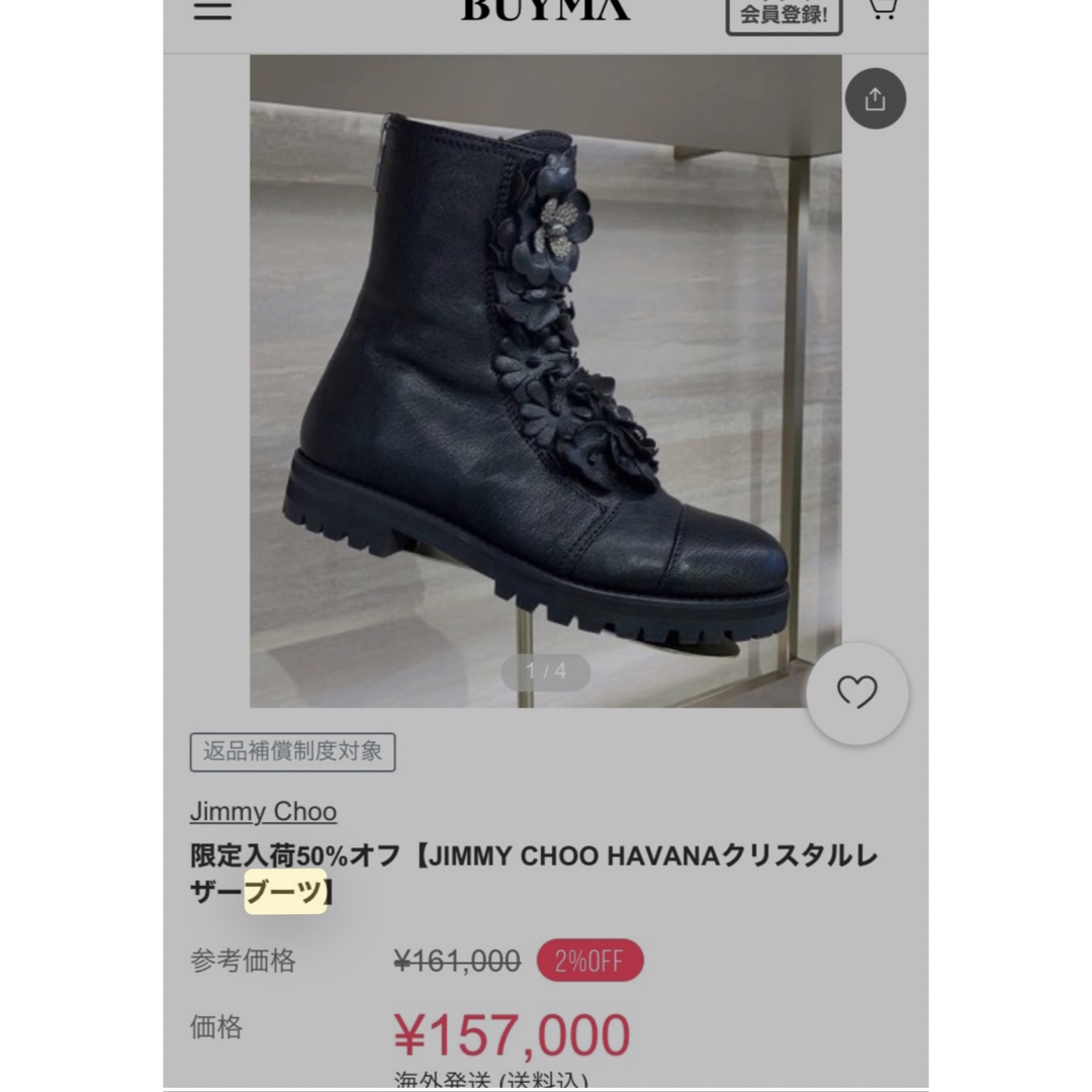 JIMMY CHOO(ジミーチュウ)のJIMMY CHOOジミーチュウブーツ レディースの靴/シューズ(ブーツ)の商品写真