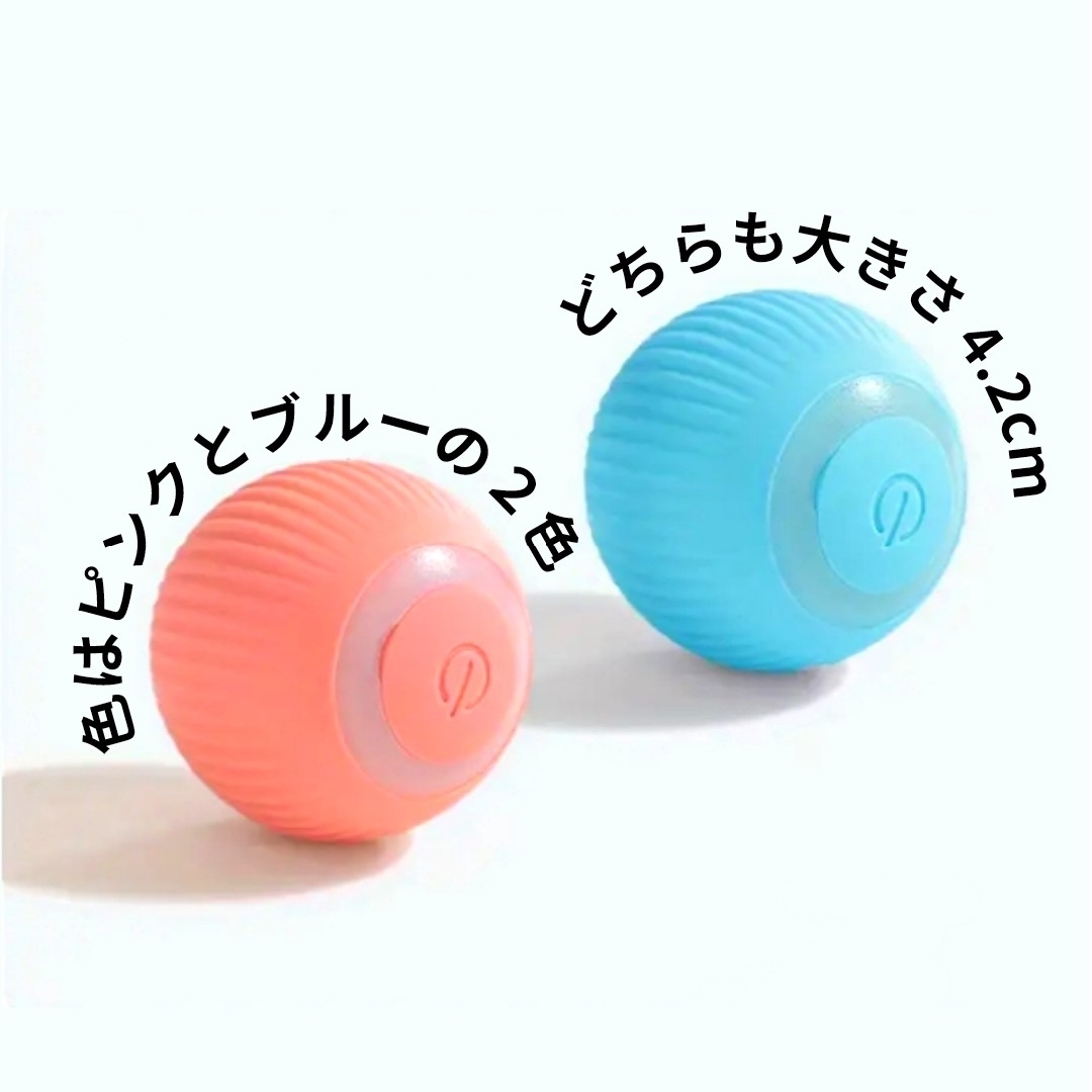 にゃんごろボール 玩具 充電式 ブルー その他のペット用品(小動物)の商品写真