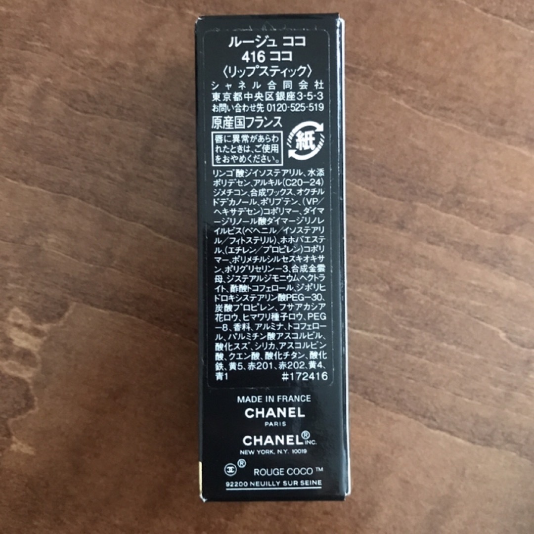 CHANEL(シャネル)の★美品 シャネル ルージュ ココ 416 ココ CHANEL コスメ/美容のベースメイク/化粧品(口紅)の商品写真