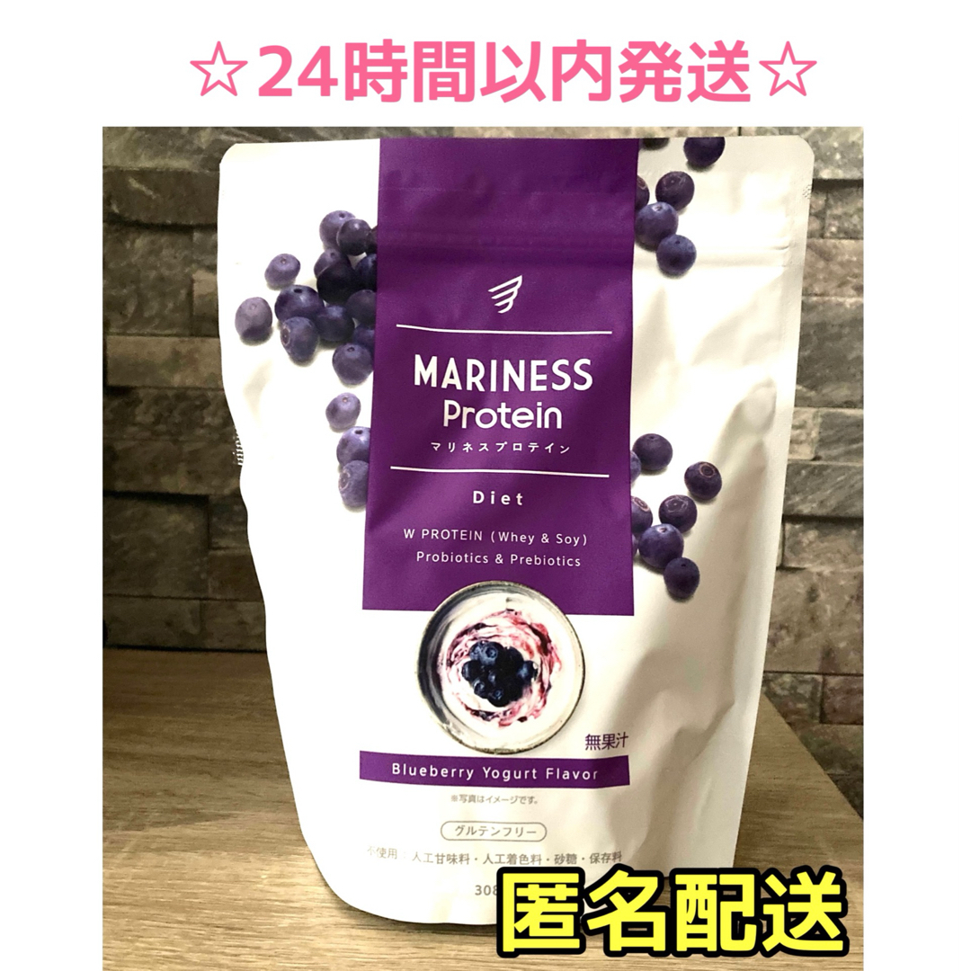 ☆最安値☆ マリネスプロテイン　ダイエット　ブルーベリーヨーグルト　308g 食品/飲料/酒の健康食品(プロテイン)の商品写真